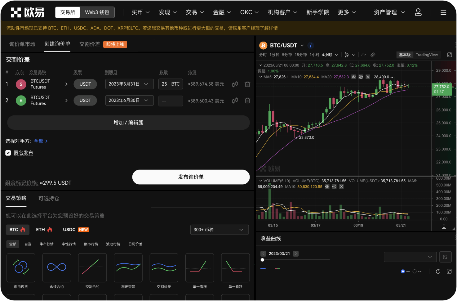 ZB交易所是否支持企业账户